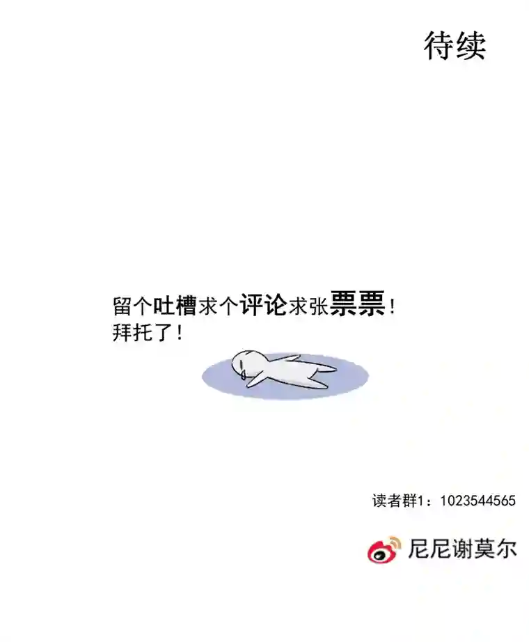 残响曲第54话 片段