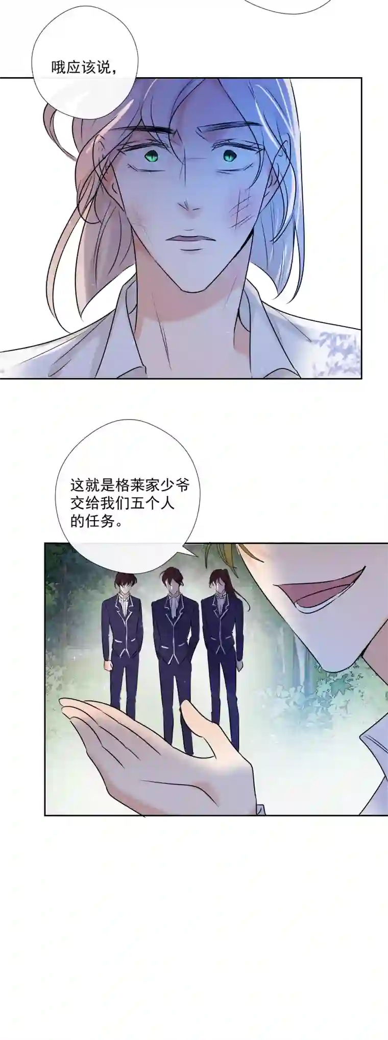 残响曲第54话 片段