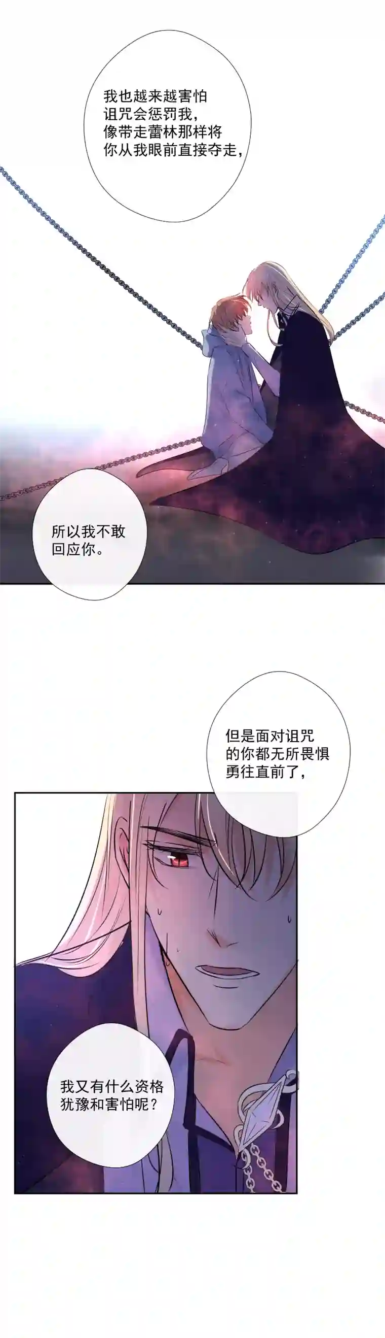 残响曲第55话 保护