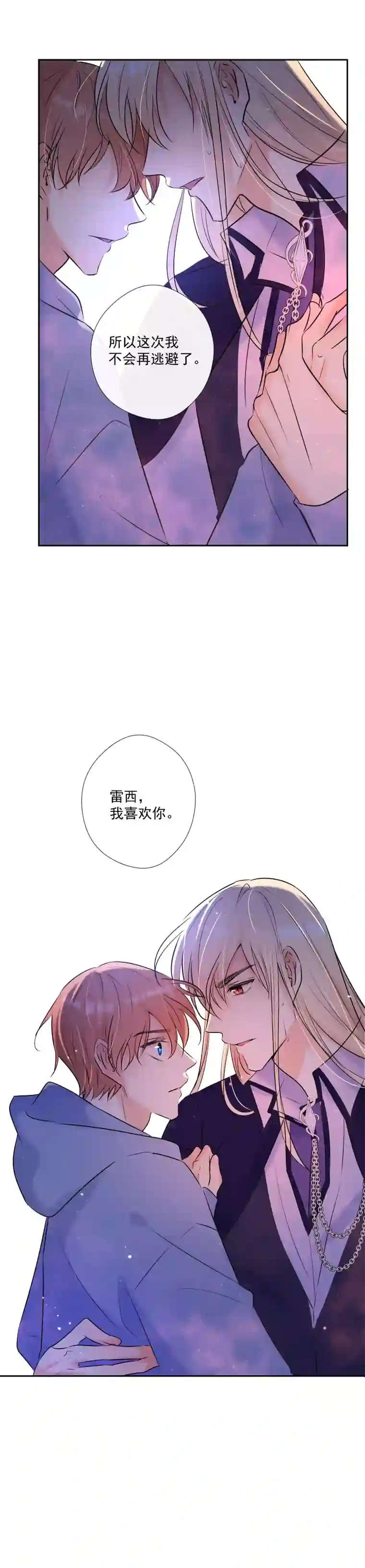 残响曲第55话 保护