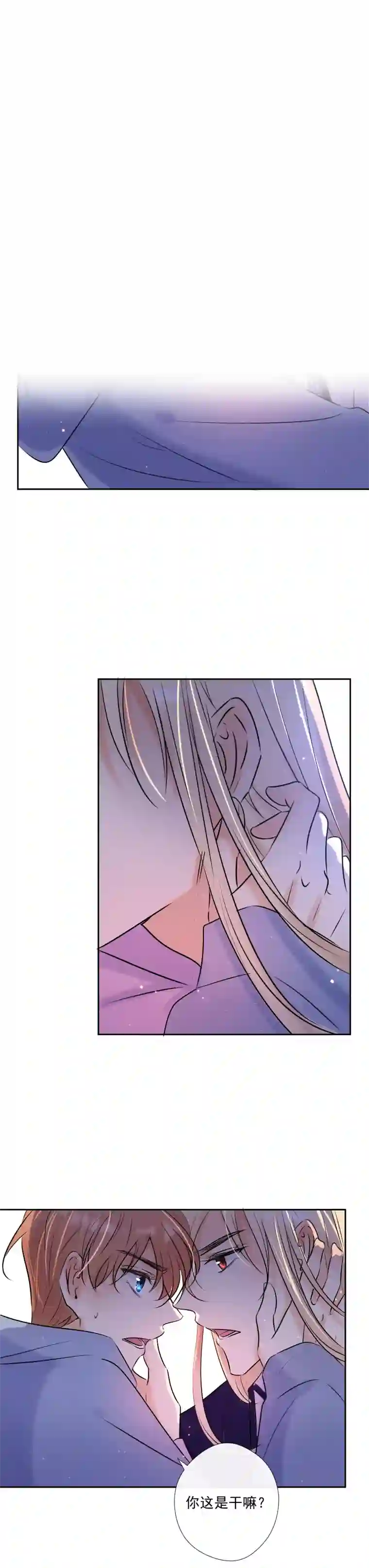 残响曲第55话 保护