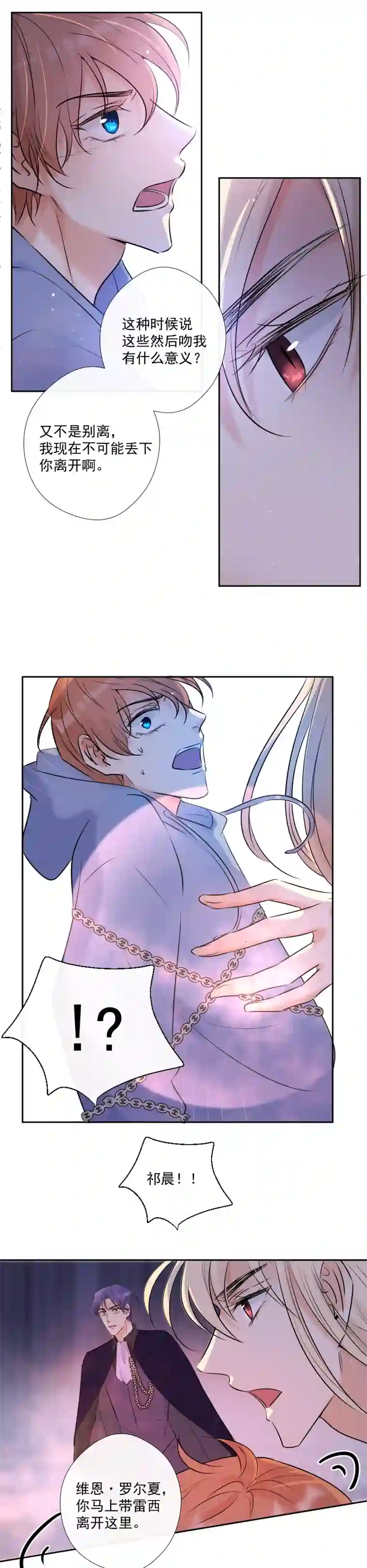 残响曲第55话 保护