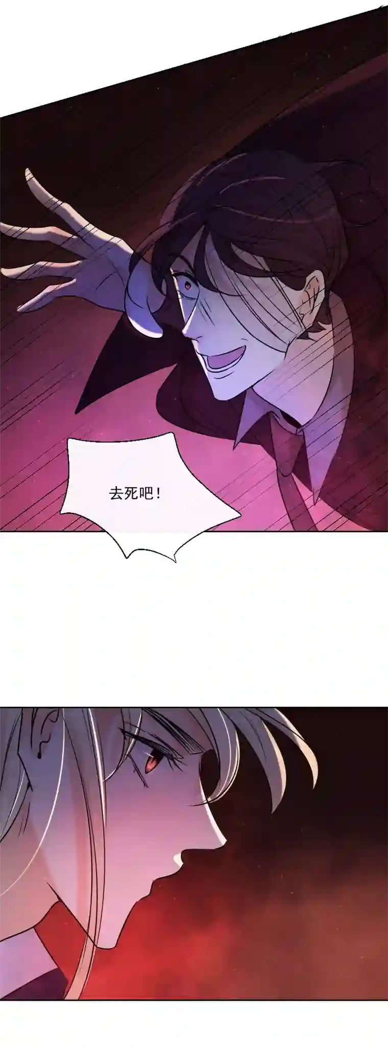 残响曲第55话 保护