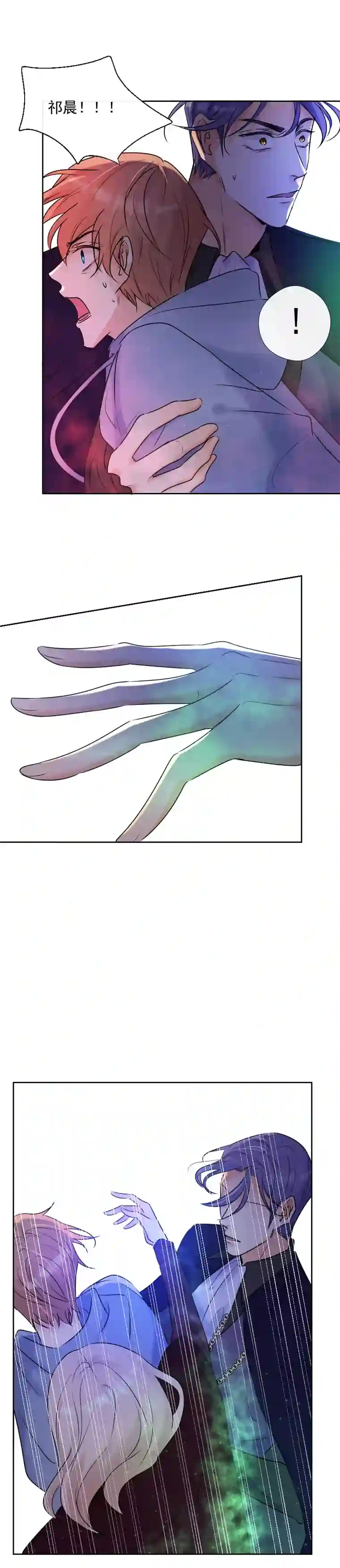 残响曲第55话 保护