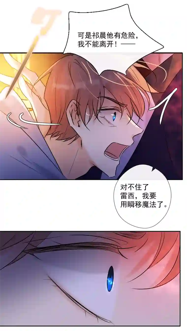 残响曲第55话 保护