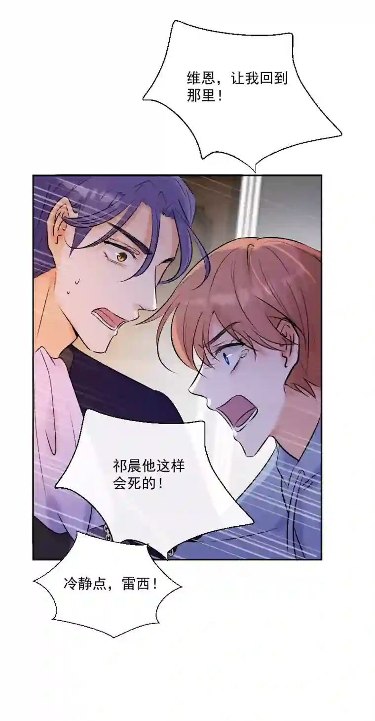 残响曲第55话 保护