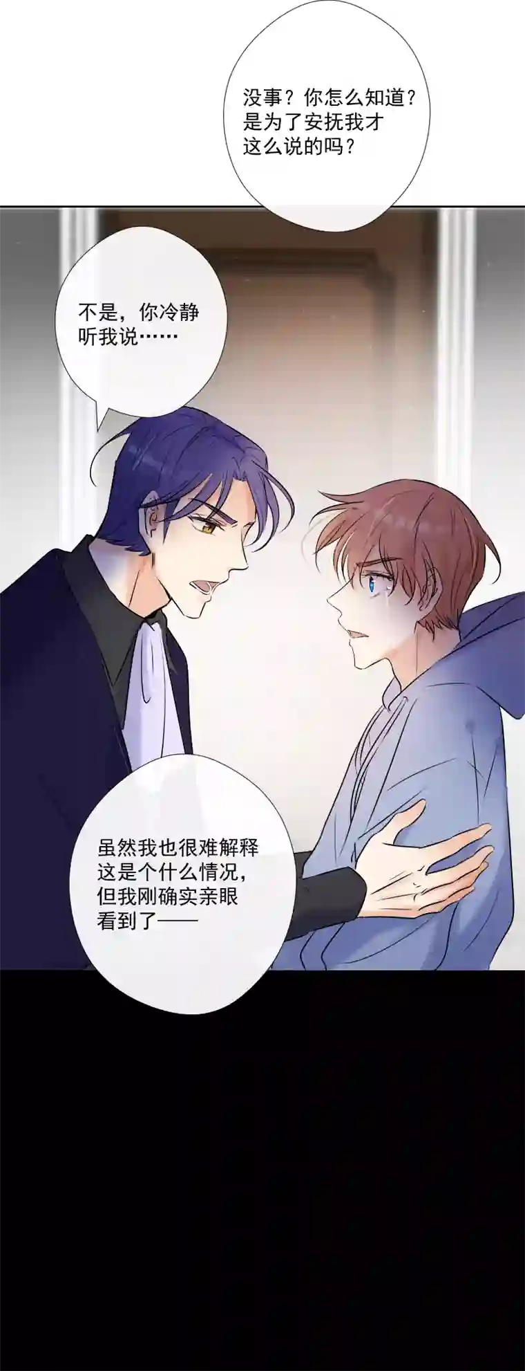 残响曲第55话 保护