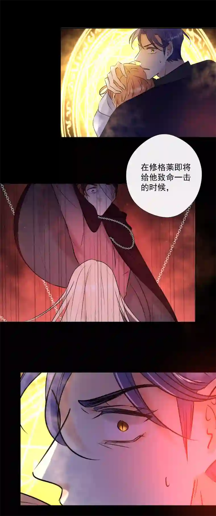 残响曲第55话 保护