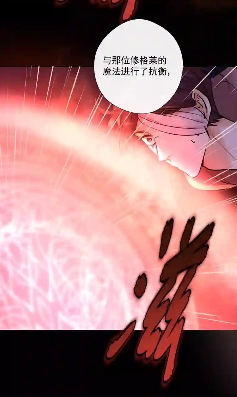 残响曲第55话 保护