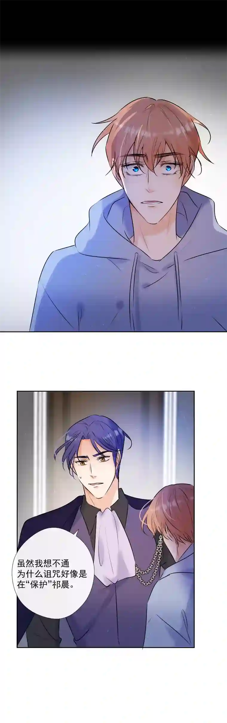 残响曲第55话 保护