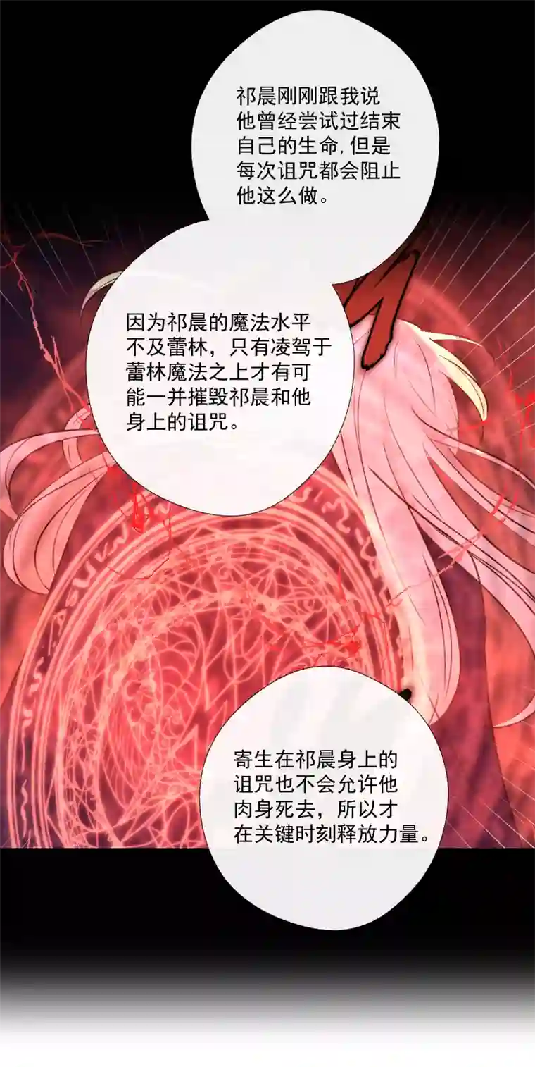 残响曲第55话 保护