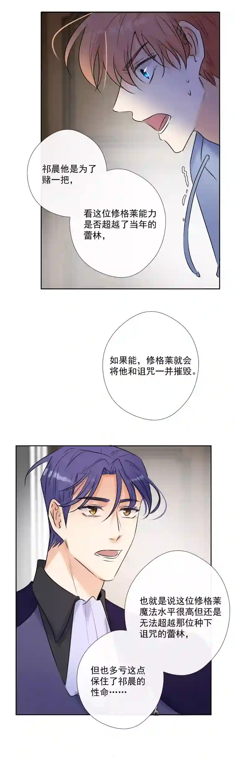 残响曲第55话 保护