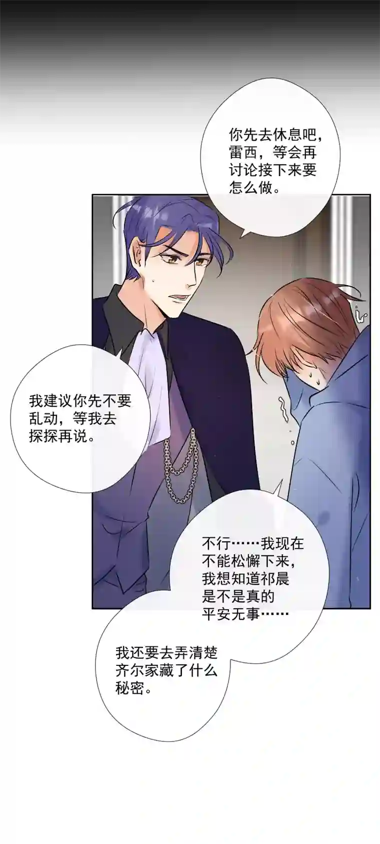 残响曲第55话 保护