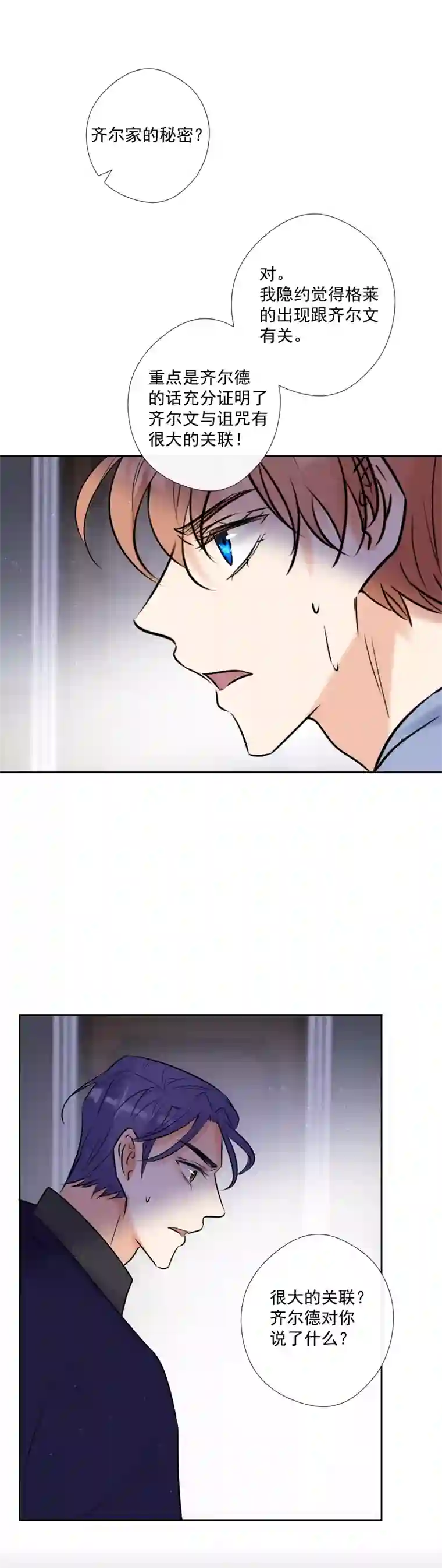 残响曲第55话 保护