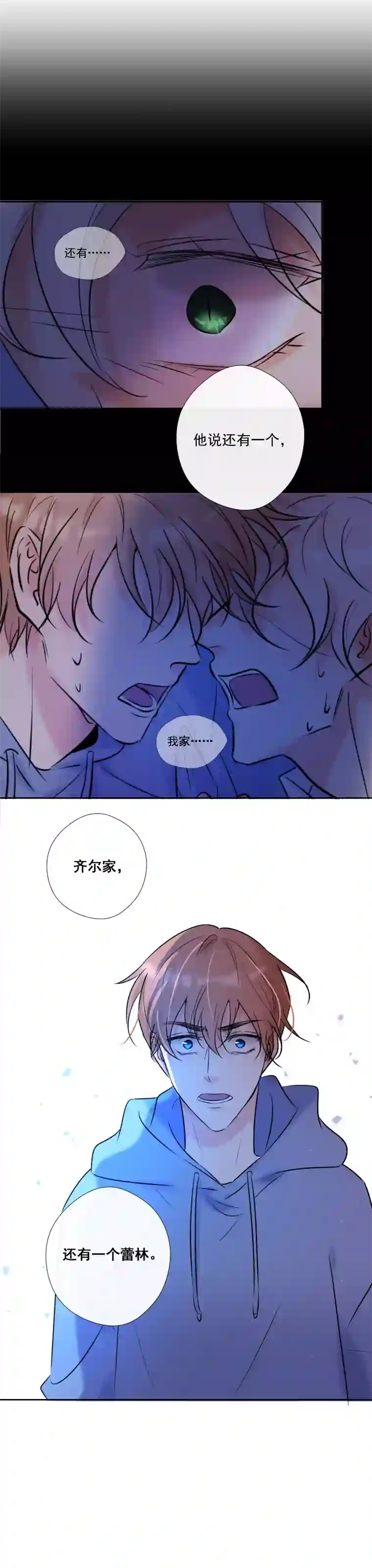 残响曲第55话 保护