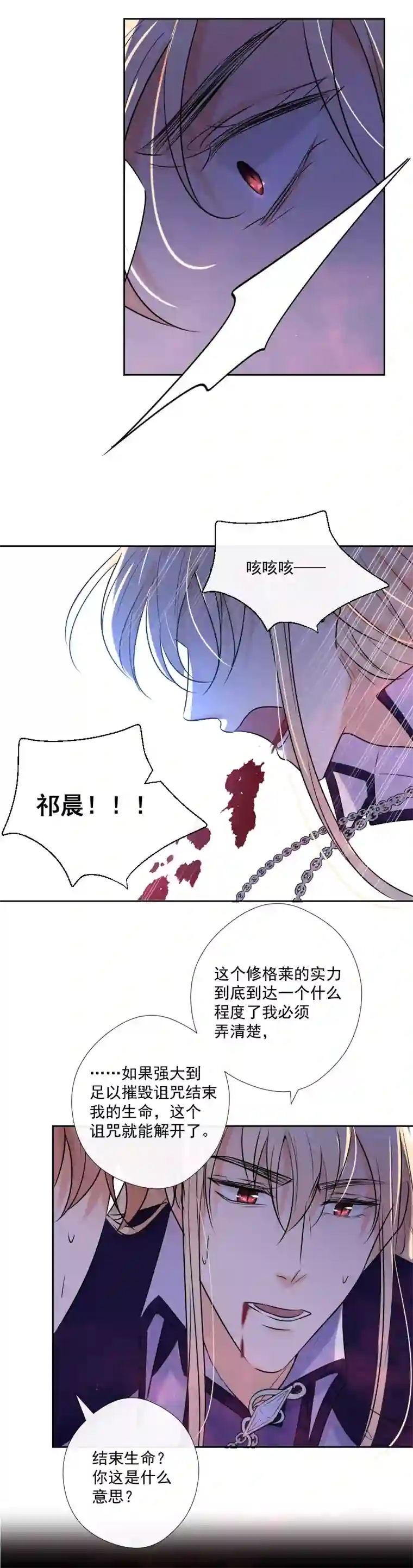 残响曲第55话 保护