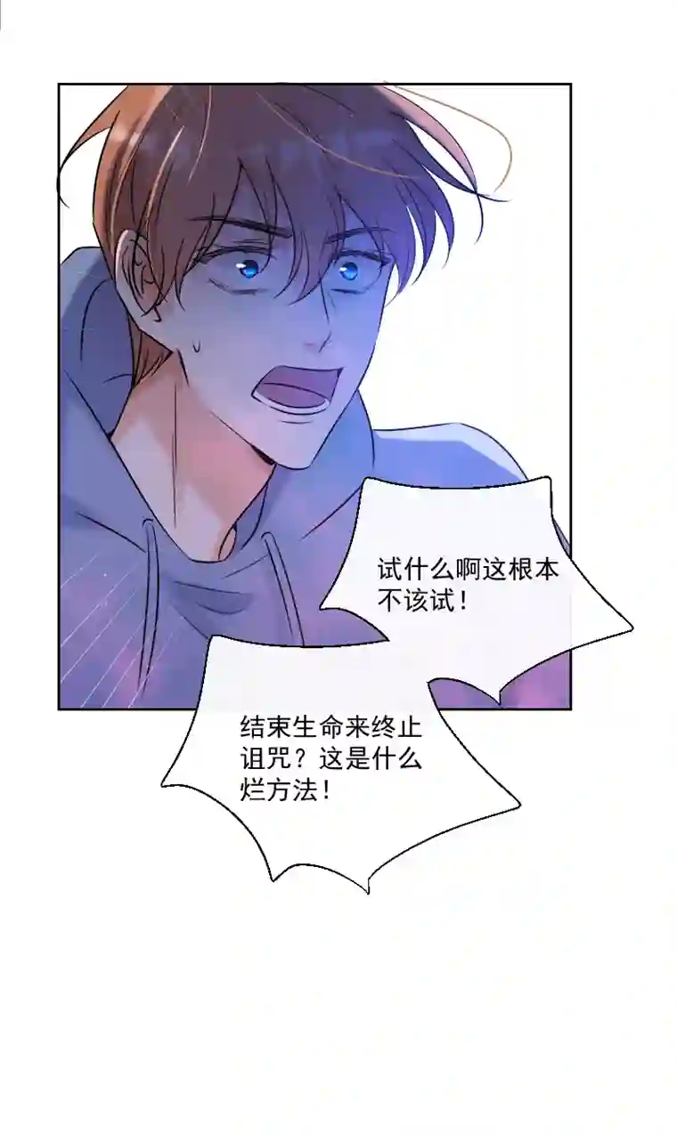 残响曲第55话 保护