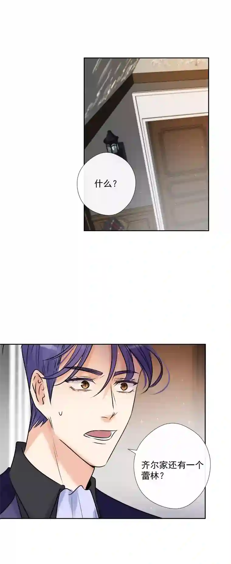 残响曲第56话 关联