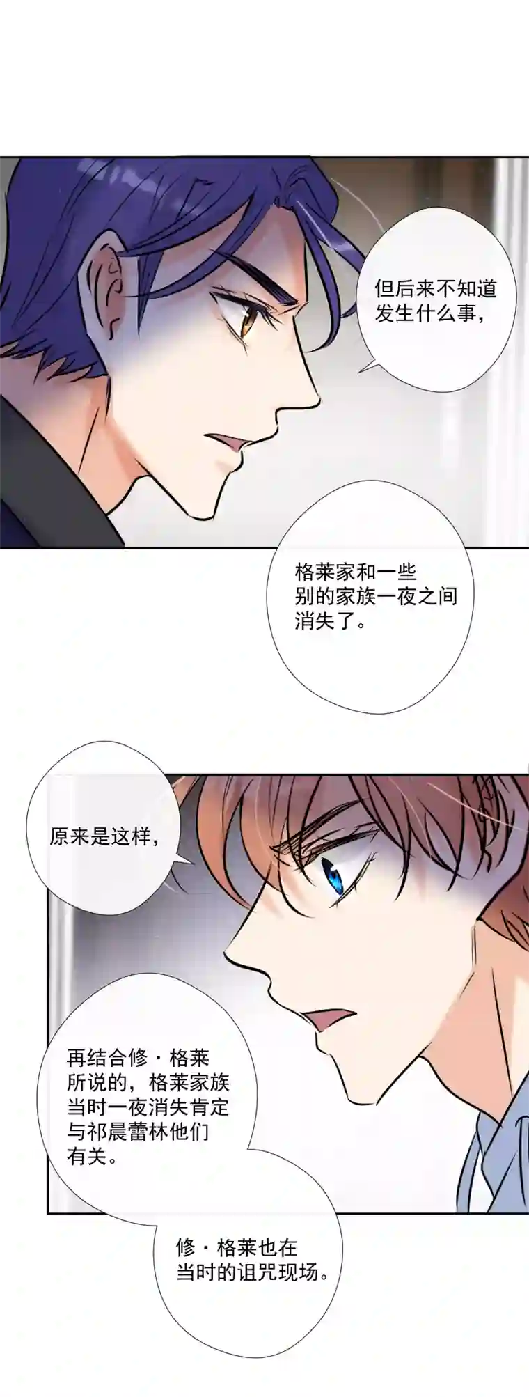 残响曲第56话 关联