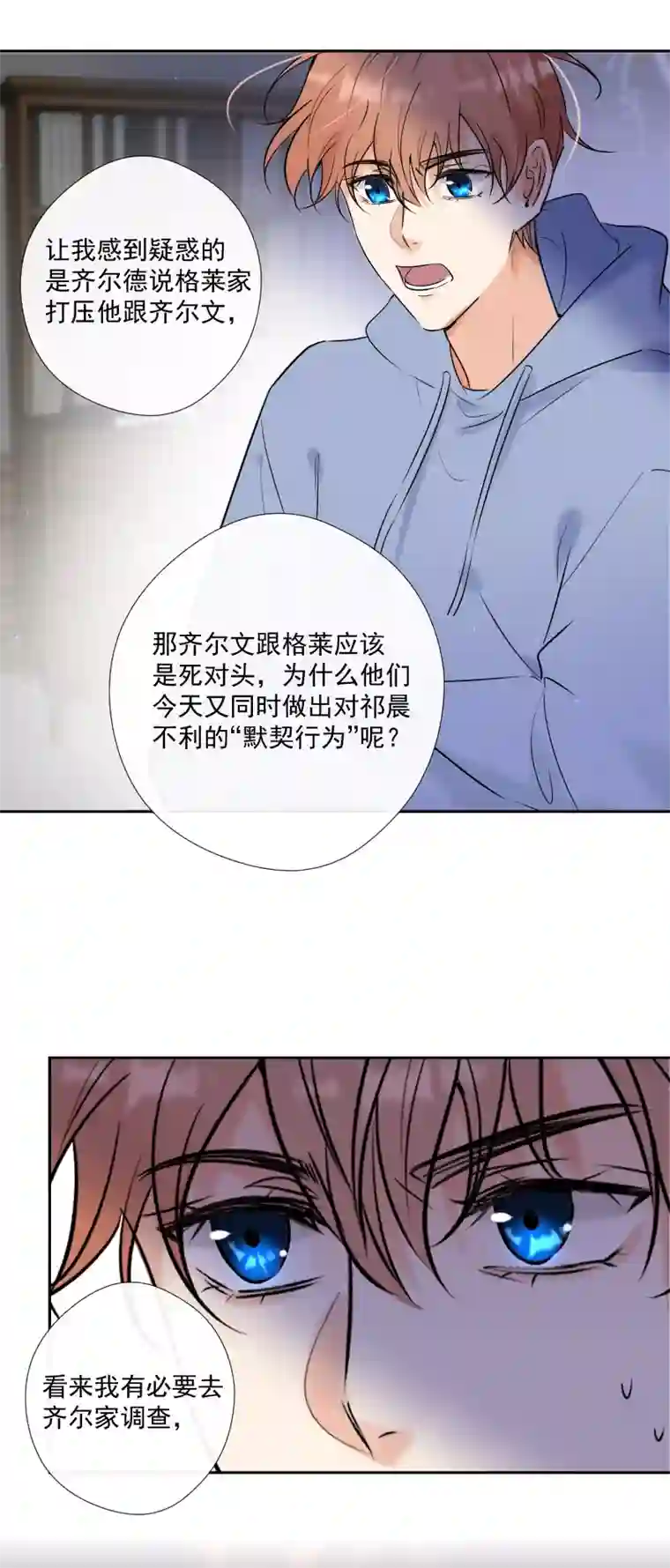 残响曲第56话 关联