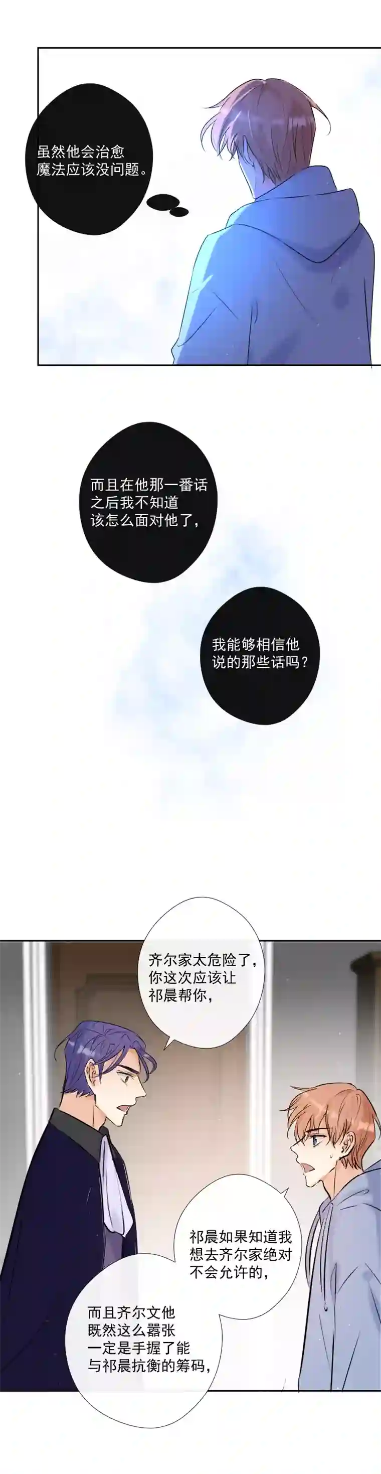 残响曲第56话 关联