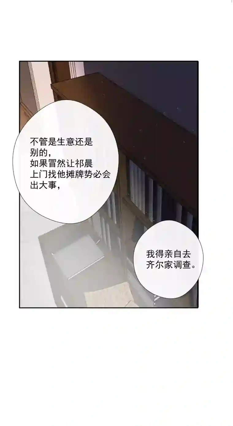 残响曲第56话 关联