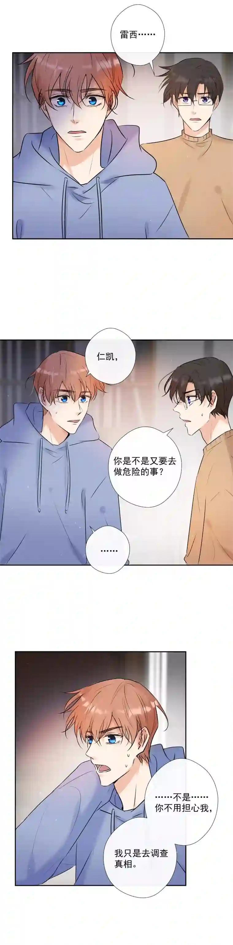 残响曲第56话 关联