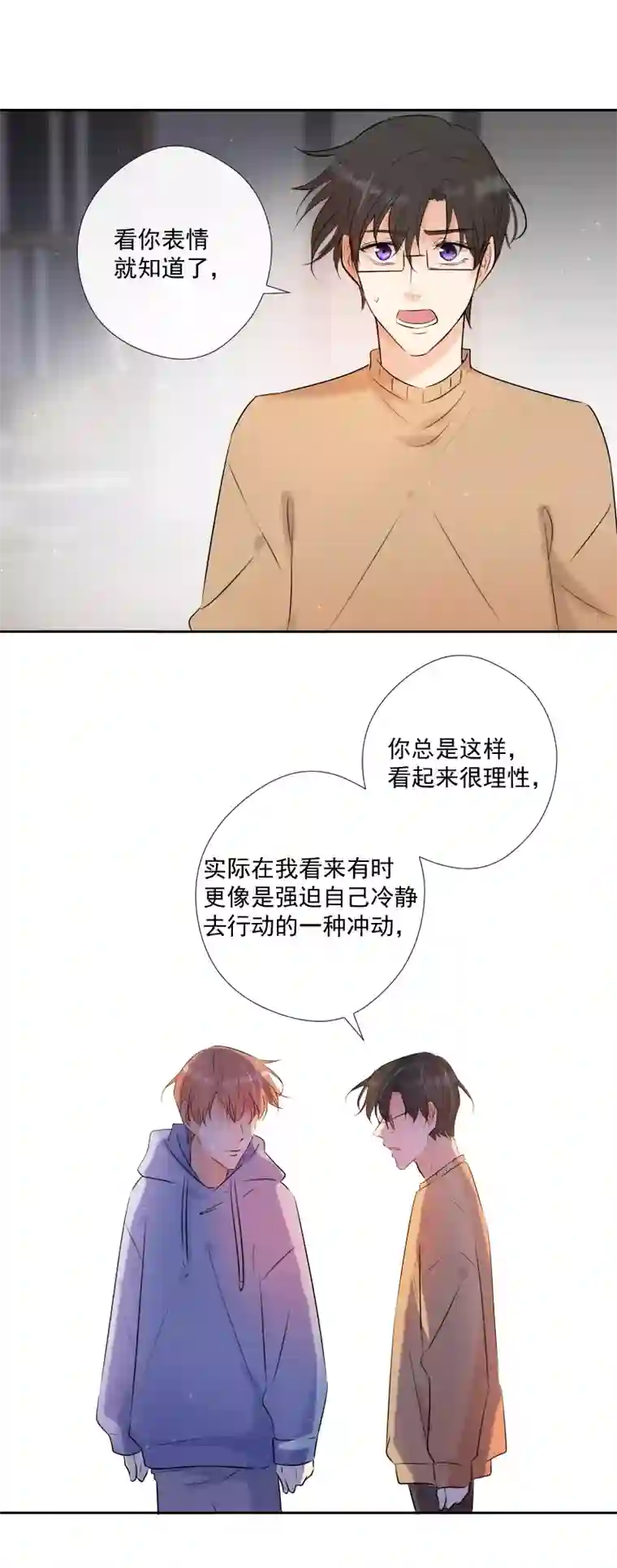 残响曲第56话 关联