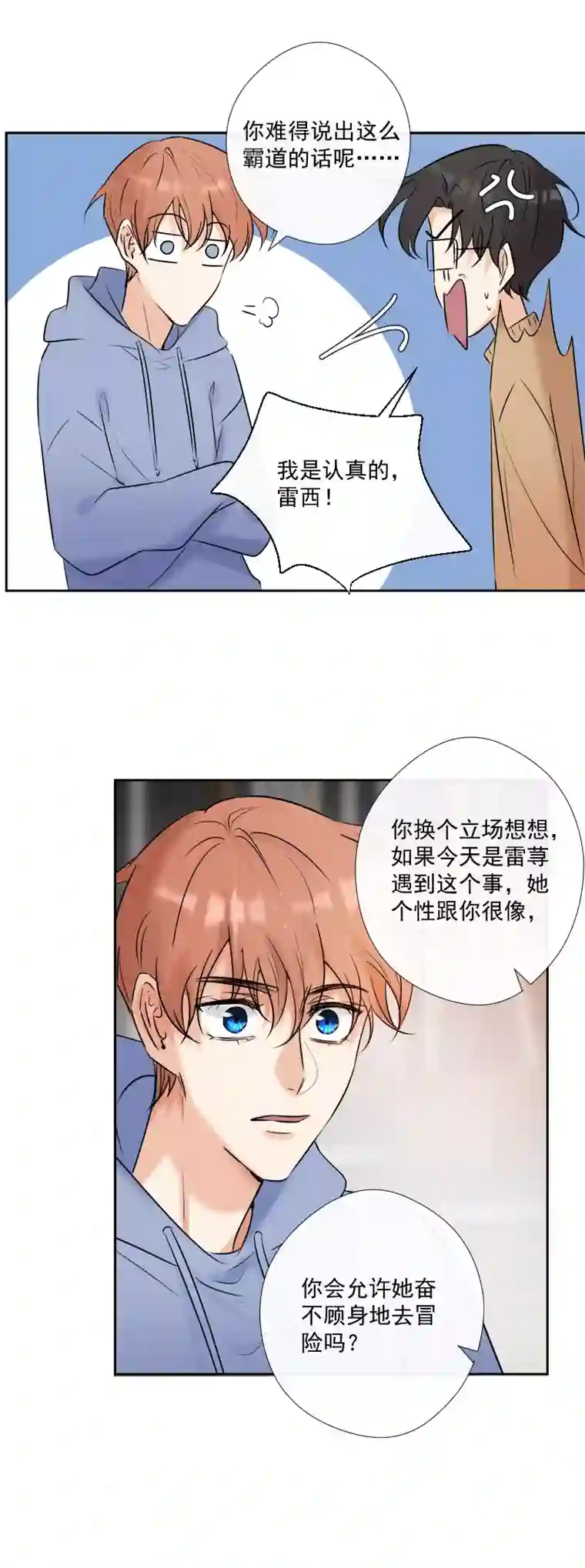 残响曲第56话 关联