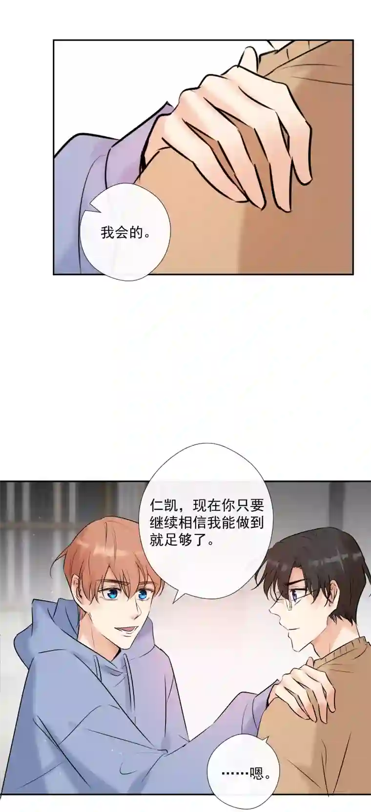 残响曲第56话 关联