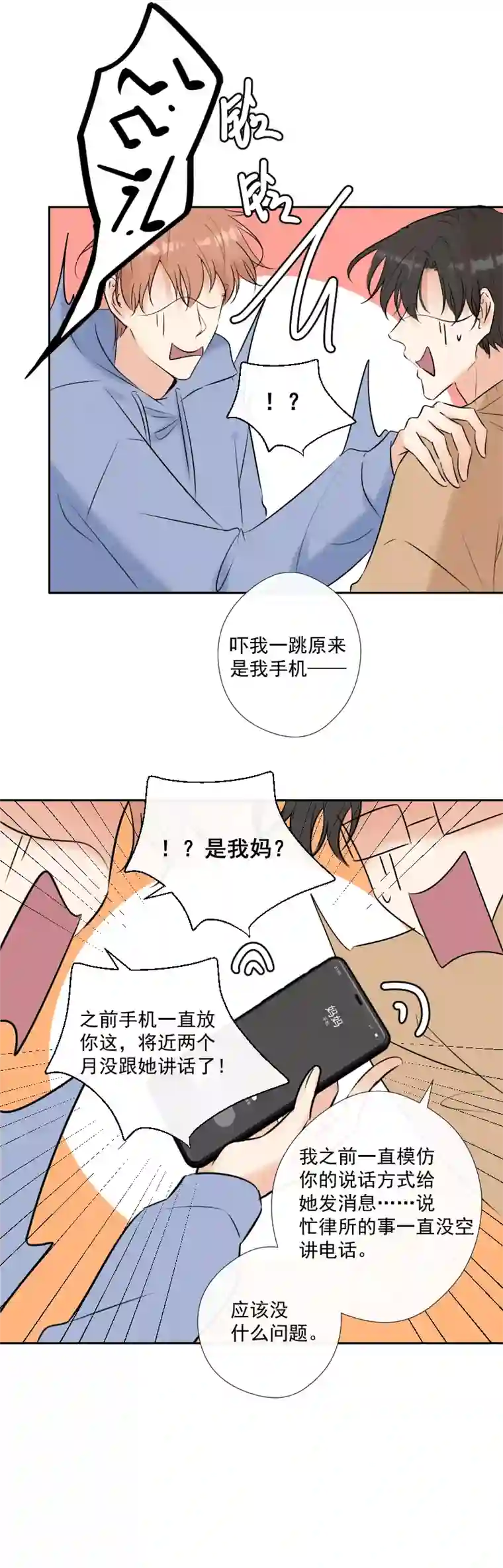 残响曲第56话 关联