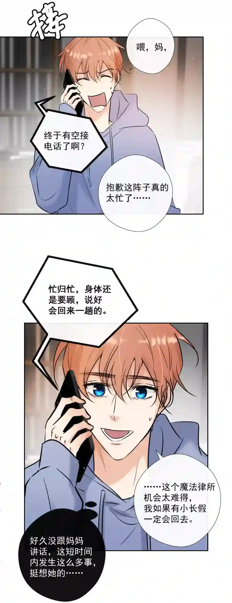 残响曲第56话 关联