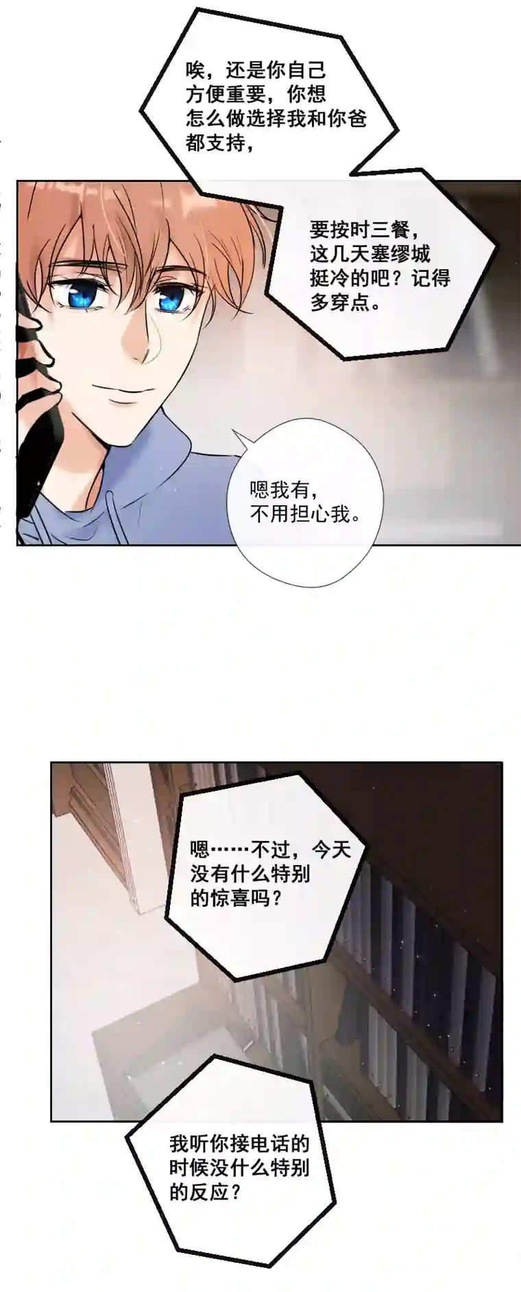 残响曲第56话 关联