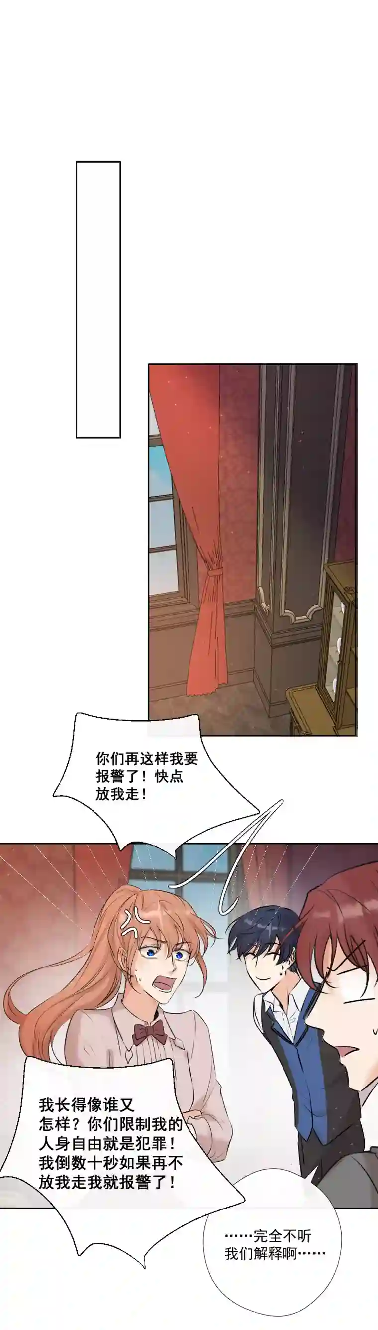 残响曲第56话 关联