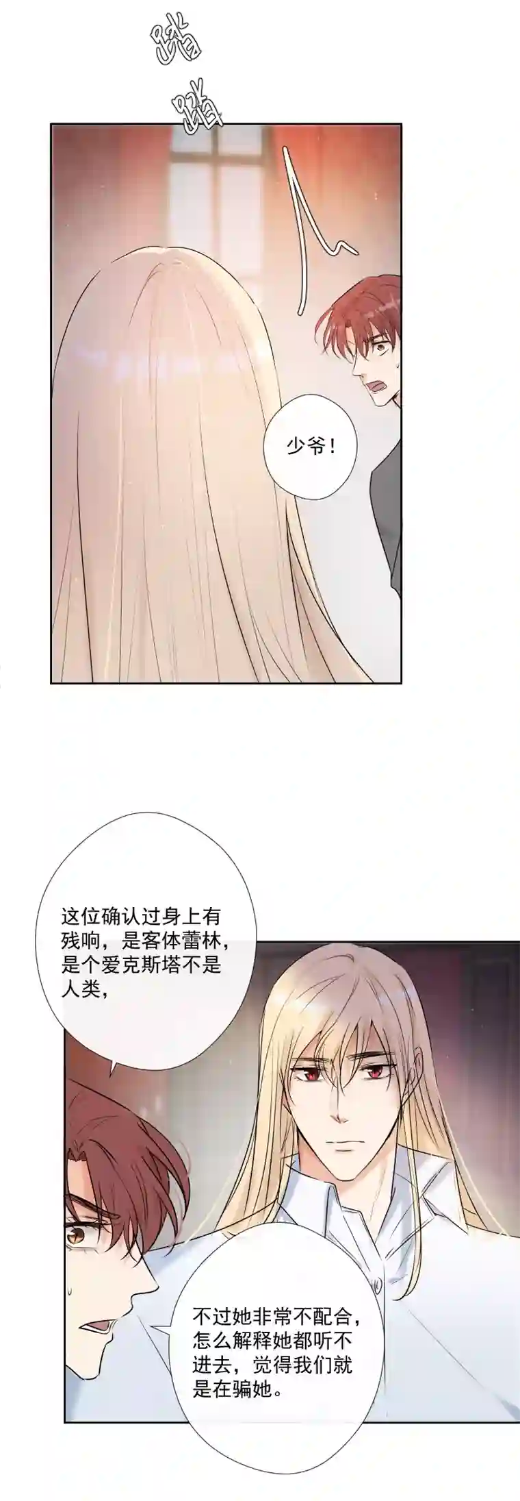 残响曲第56话 关联