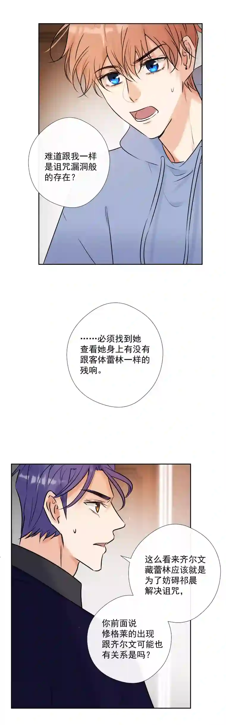 残响曲第56话 关联