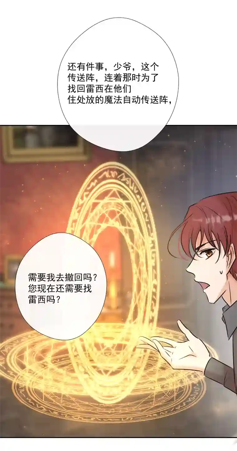 残响曲第56话 关联