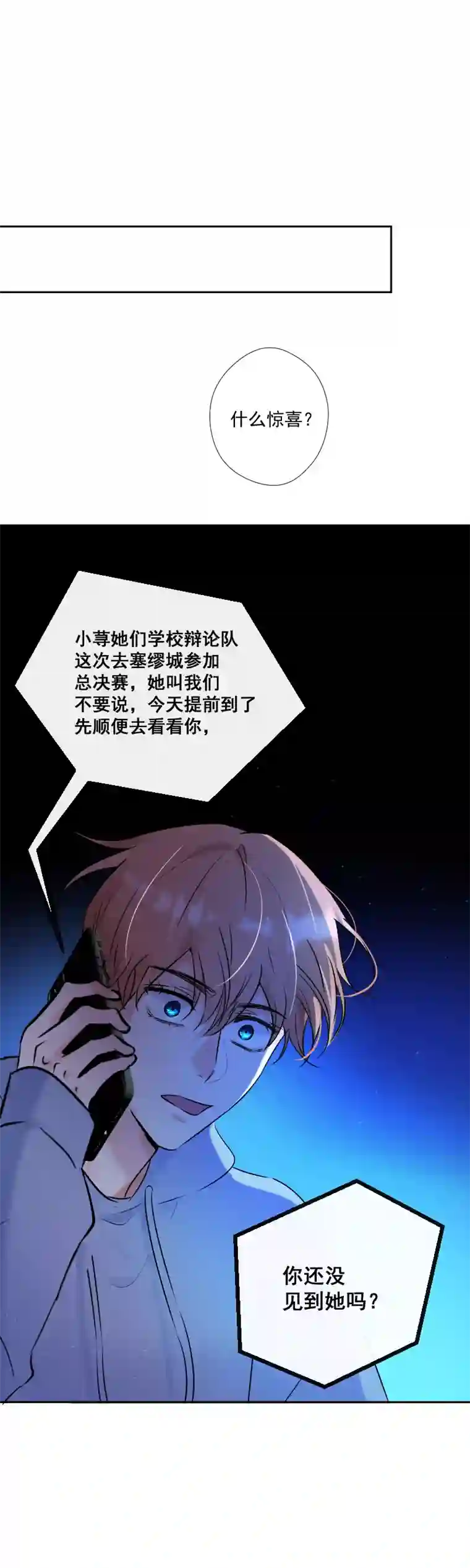 残响曲第56话 关联