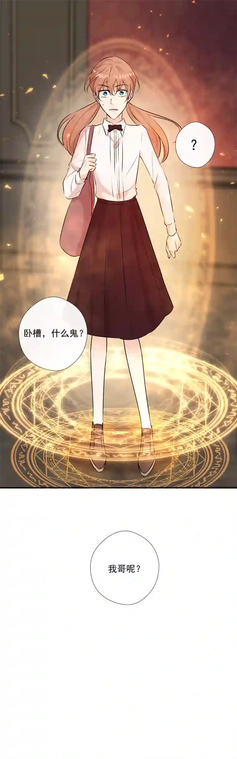 残响曲第56话 关联