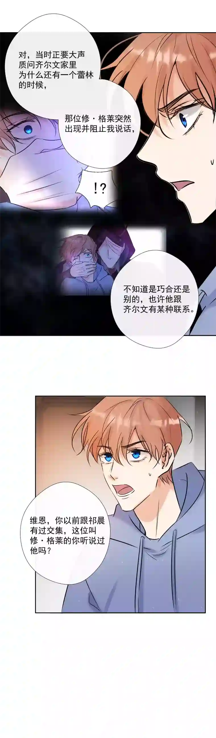 残响曲第56话 关联