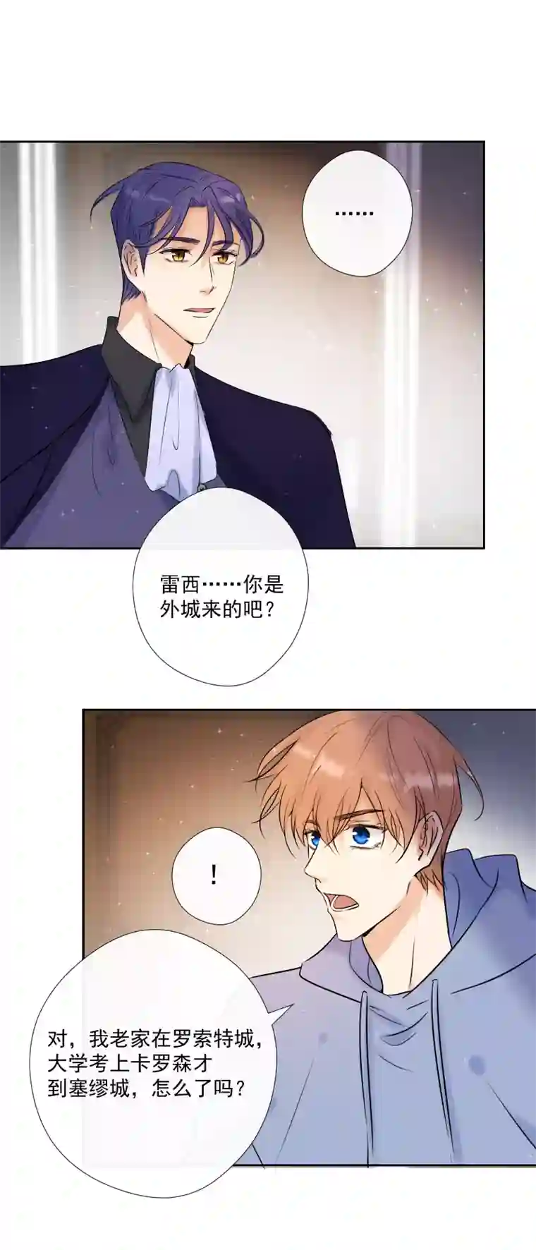 残响曲第56话 关联