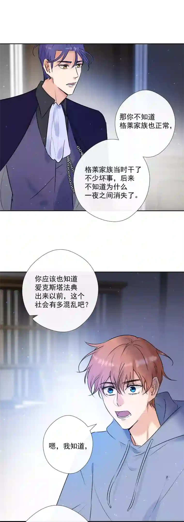 残响曲第56话 关联