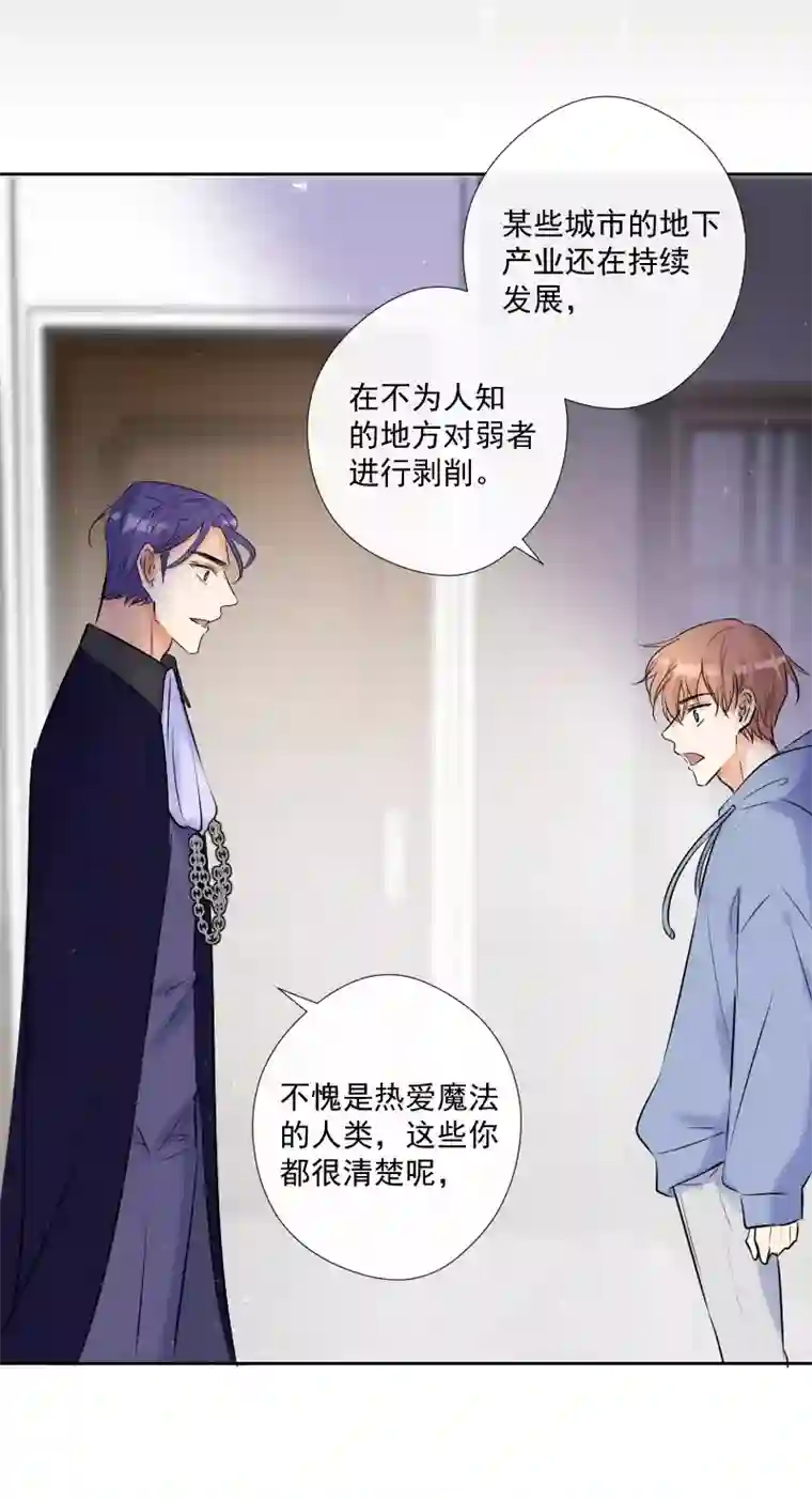 残响曲第56话 关联