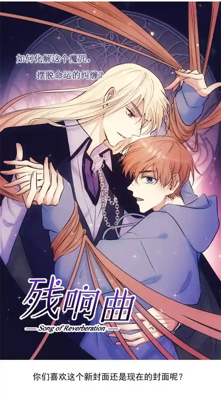 残响曲请假条小剧场