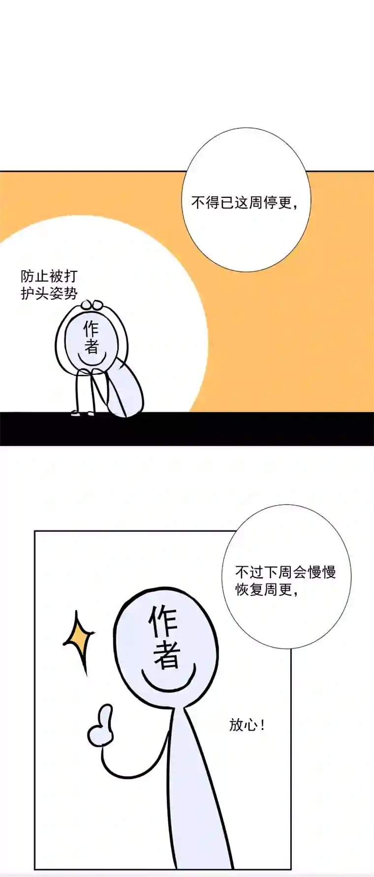 残响曲请假条小剧场