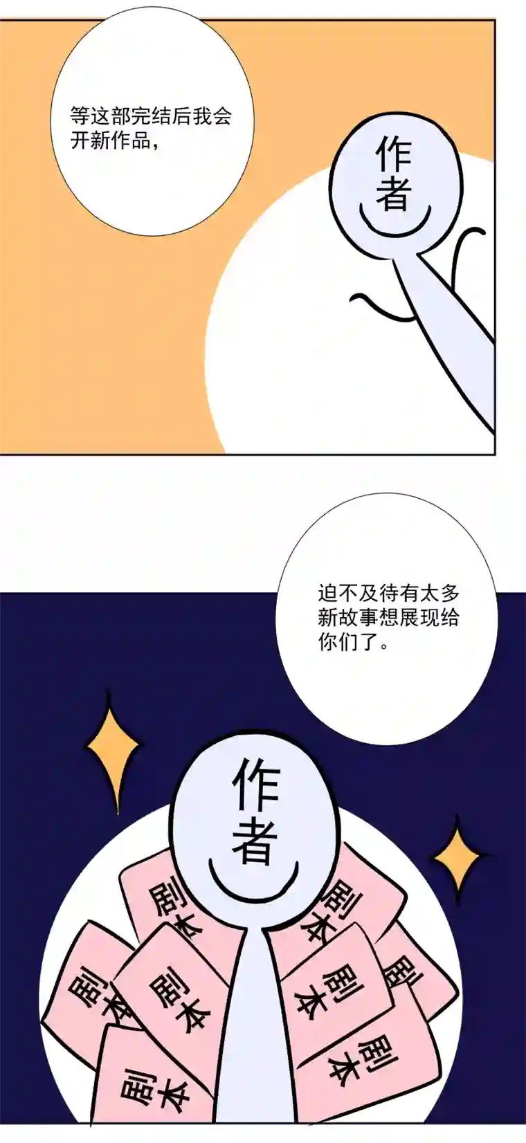 残响曲请假条小剧场