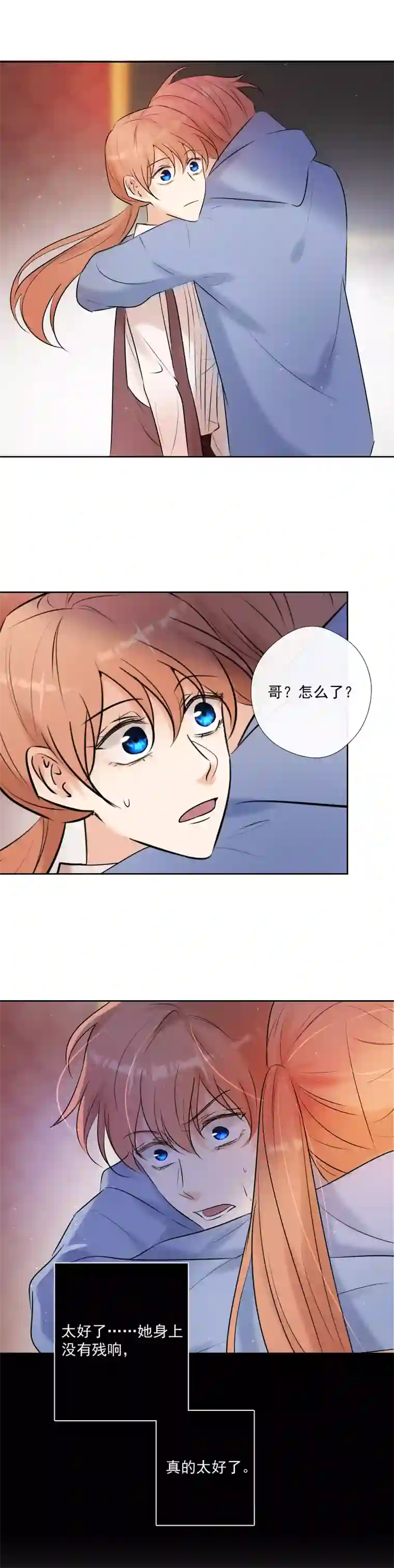 残响曲第58话 三个蕾林