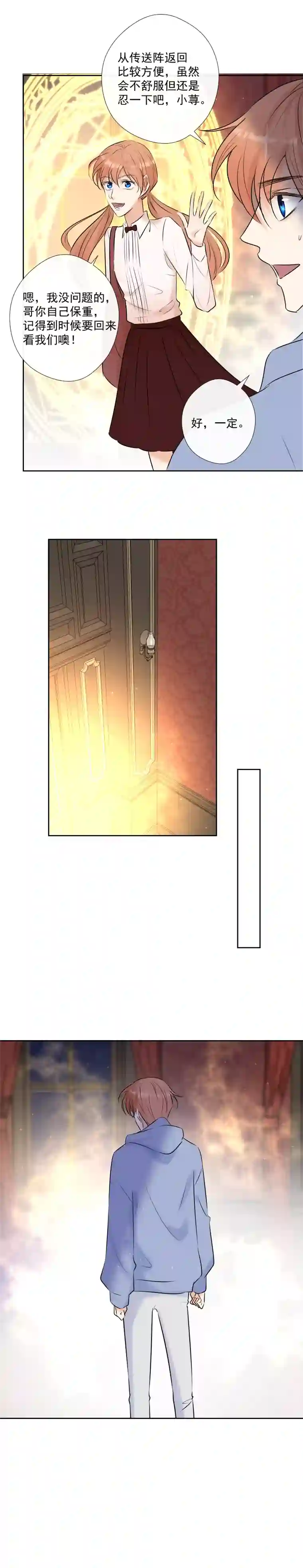 残响曲第58话 三个蕾林