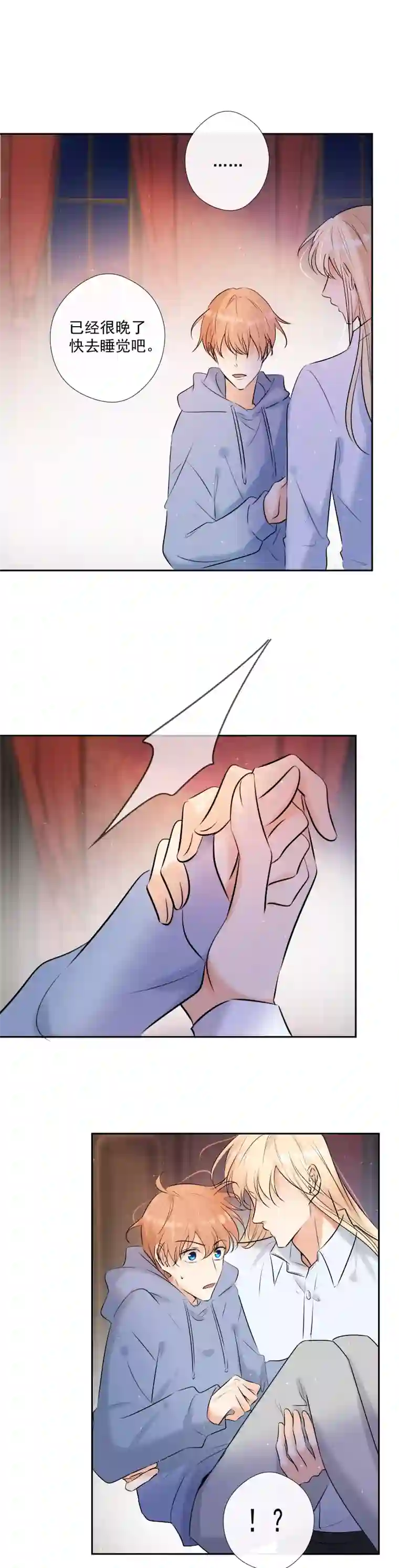 残响曲第58话 三个蕾林