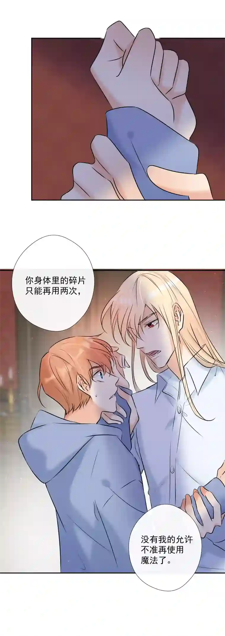 残响曲第58话 三个蕾林